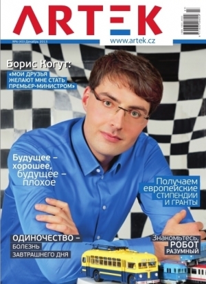 Будущее рядом