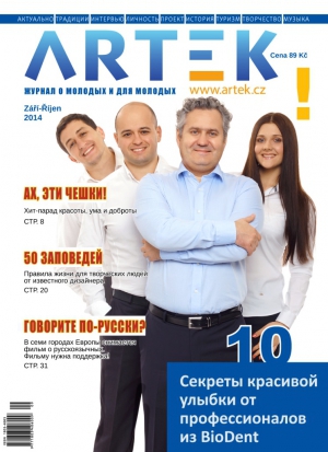 Красота